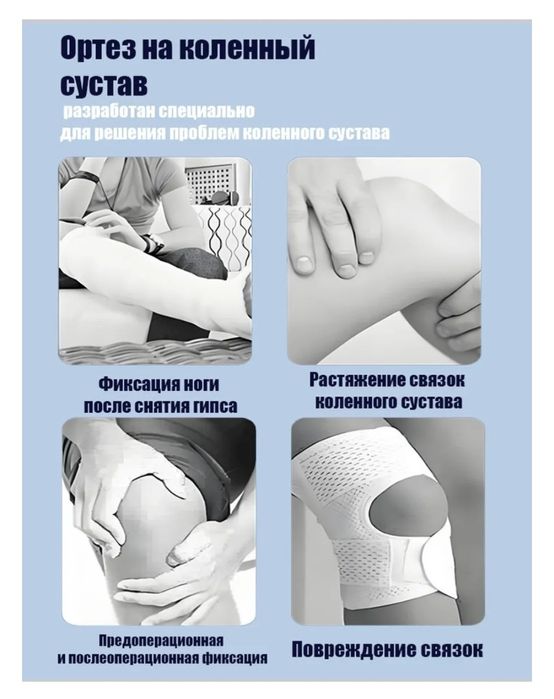 Продам Шарнирный ортез