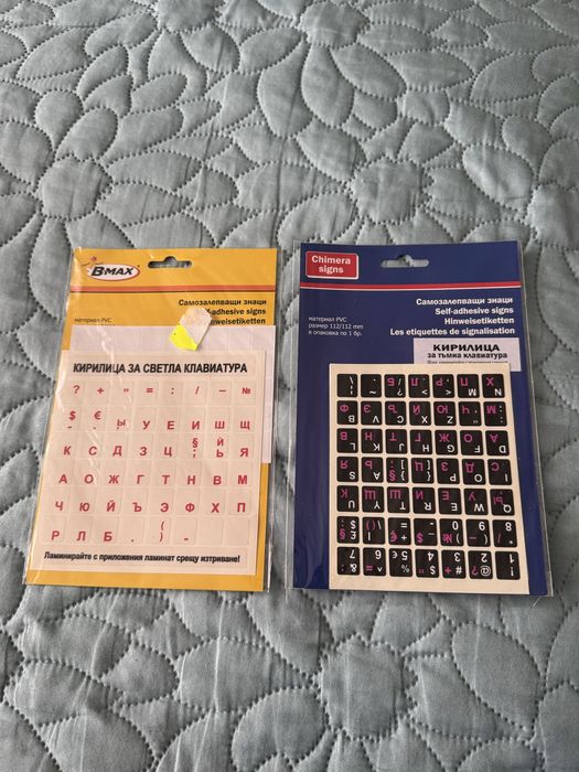 Кирилица за светла и тъмна клавиатура  2 бр.