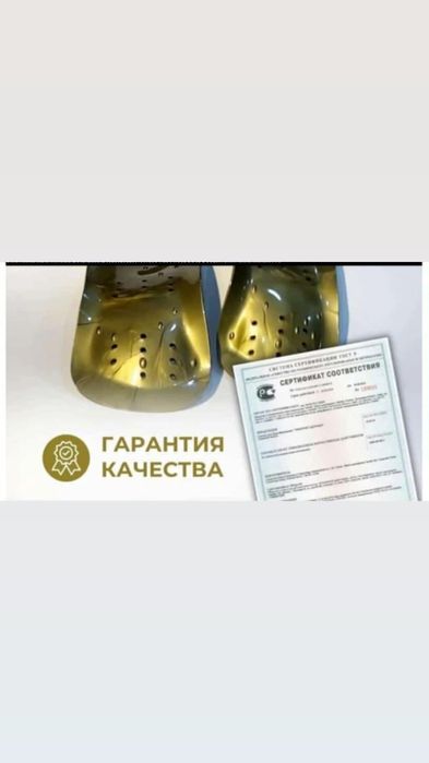 Коррекционные стельки магнитные