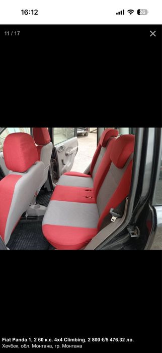 Фиат Панда 4х4 Металик