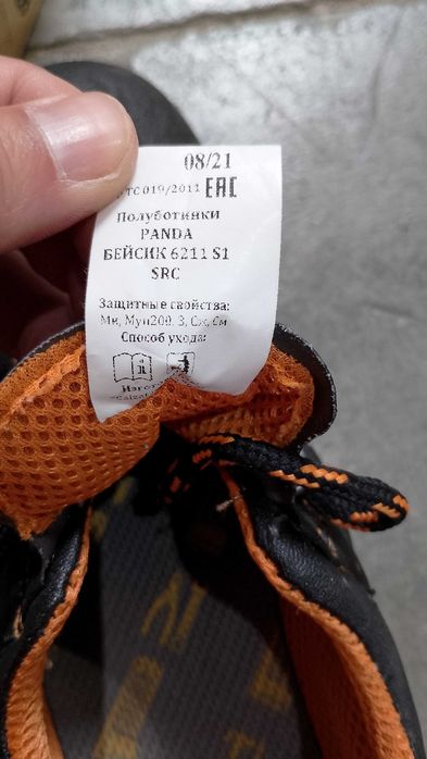 Работни обувки различни