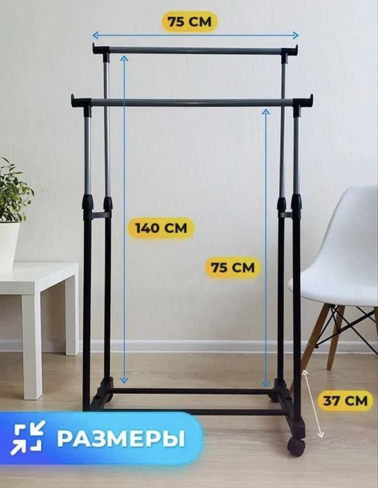 Вешалка напольная