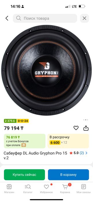 Продам блин для саба пятнашка могу отдельно могу отдать короб