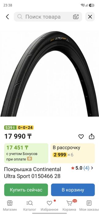 Покрышки швальбе лугано2 2 штук