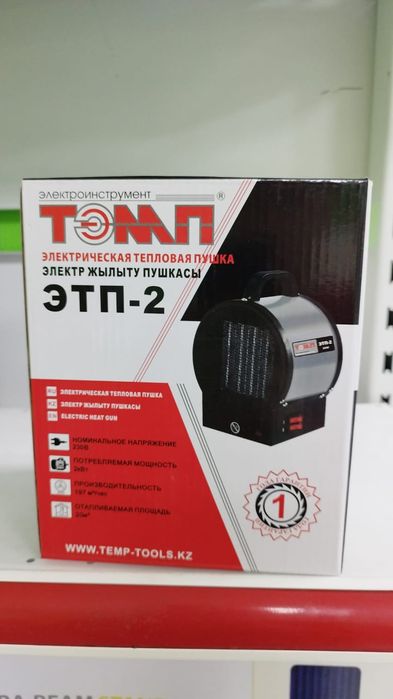 Новые!!! Доступная цена! Пушка~обогреватели~тепловентилятор~обогревате