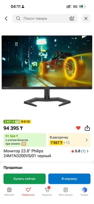 Монитор 165 грц