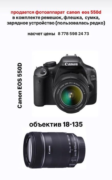 камера Canon EOS 550D