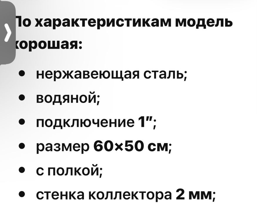 Продам водяной полотенцесушитель