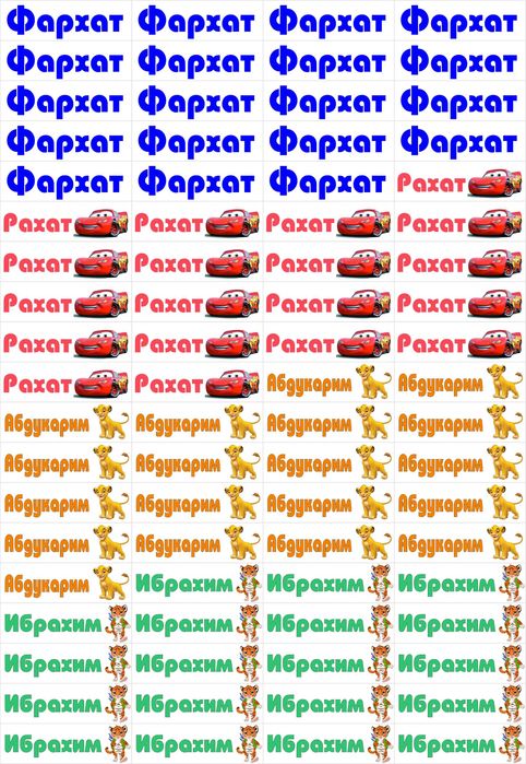 Термонаклейки для садика