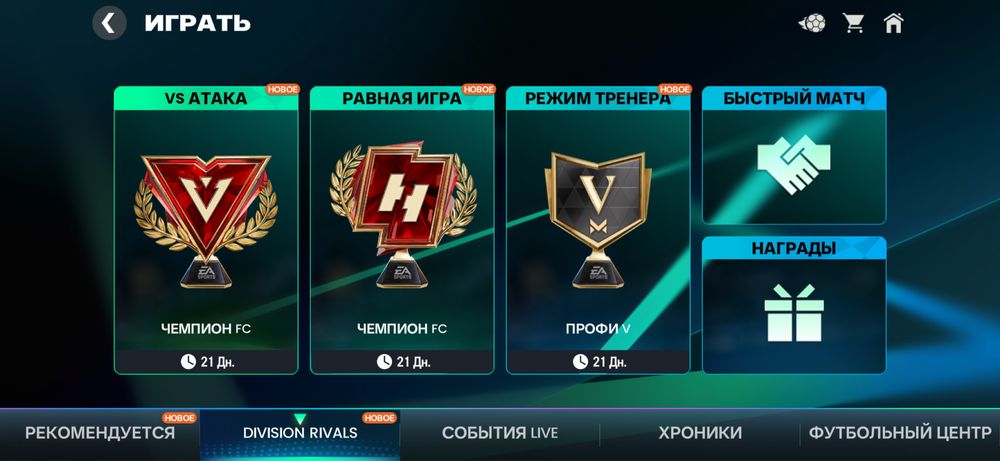 фифа мобайл 26 продам