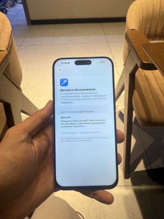 Айфон 15 про макс 256