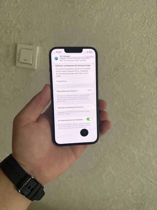 Iphone 13 Айфон 13