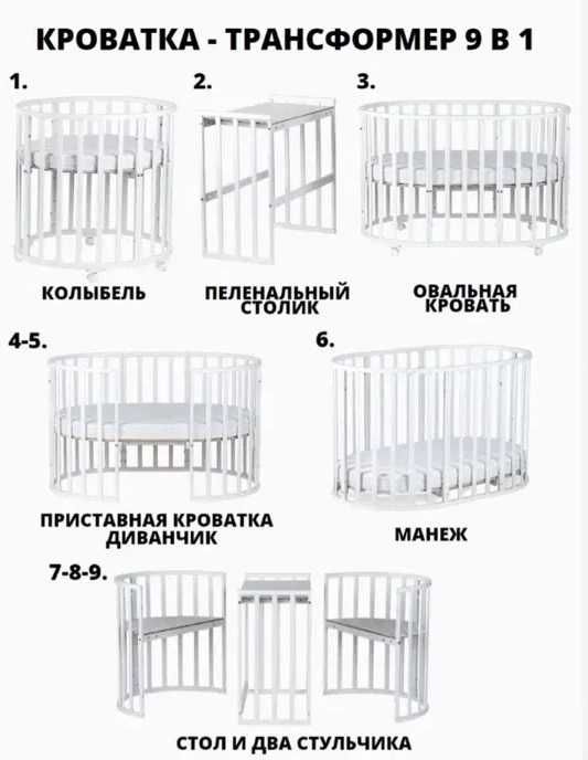 Детская кроватка, манеж трансформер