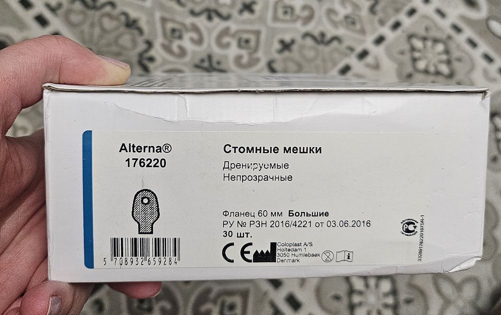 Продам стомные мешки (двухкомпонентные)