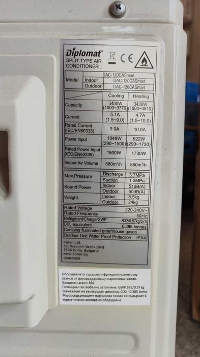 Чисто нови Инверторни Климатици Diplomat 12000 BTU!