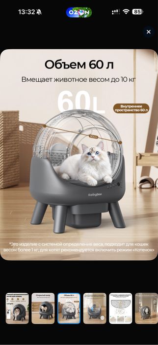 Умный туалет для кошки