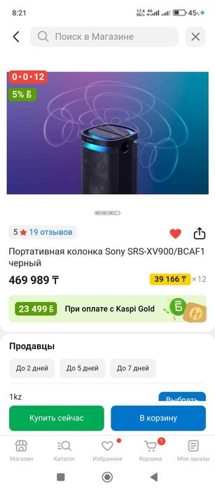 Продам колонку SONY