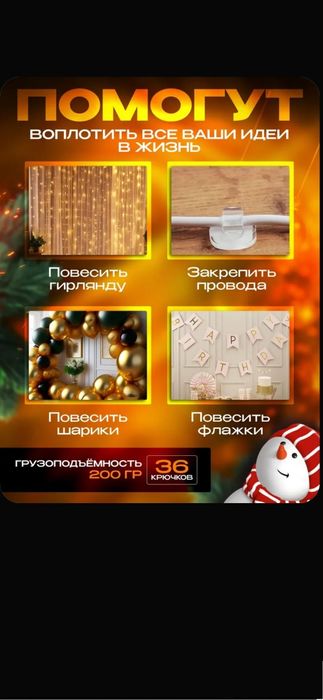 Крючки крепления 72 шт. самоклеящиеся прозрачные для гирлянд, проводов