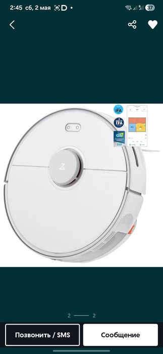 Робот Пылесос roborock s5 max