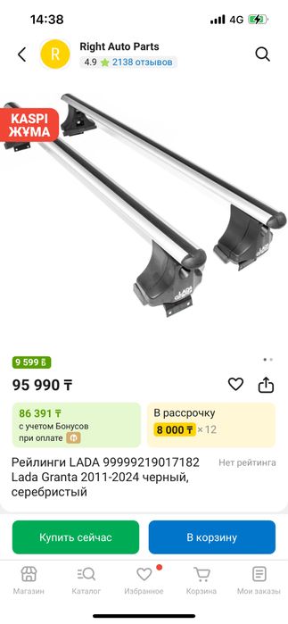 Рейлинги лада гранта