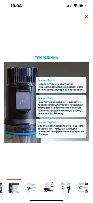 Пылесос  вертикальный RAWMID