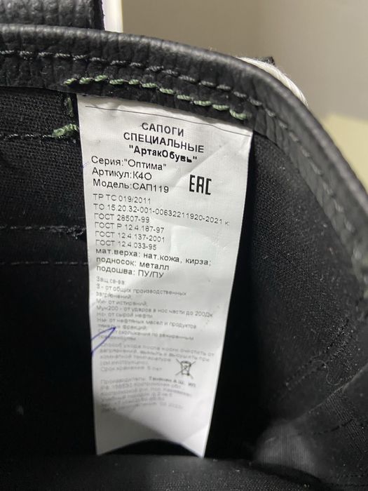 Спец обувь Сапоги