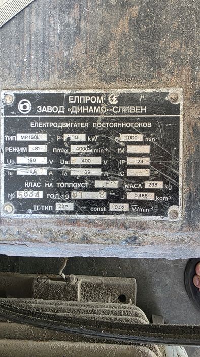 Motor мотор матор mator