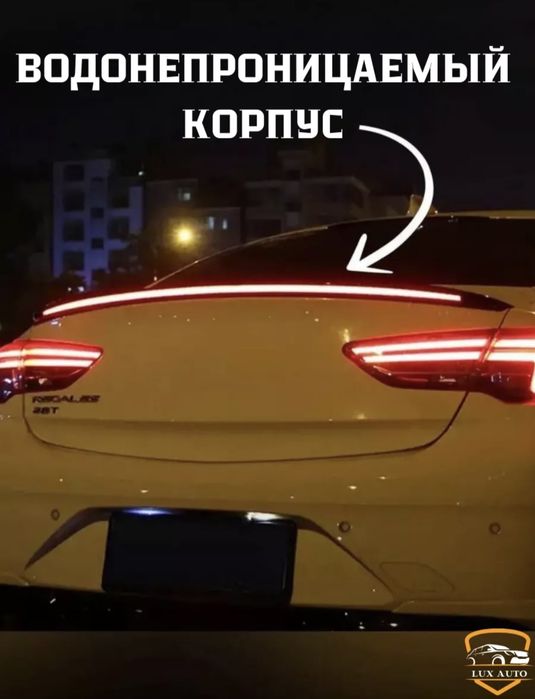 LED Спойлер на багажник