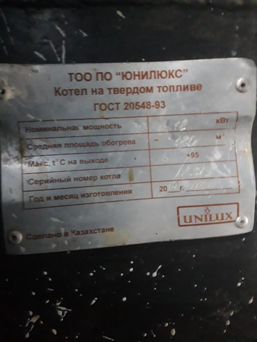 Продам печку новая