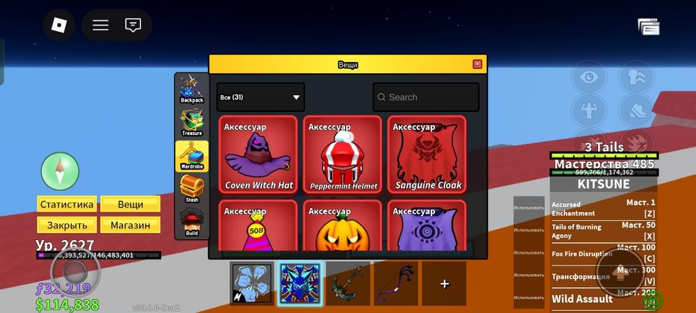 Аккаунт блокс фрукт