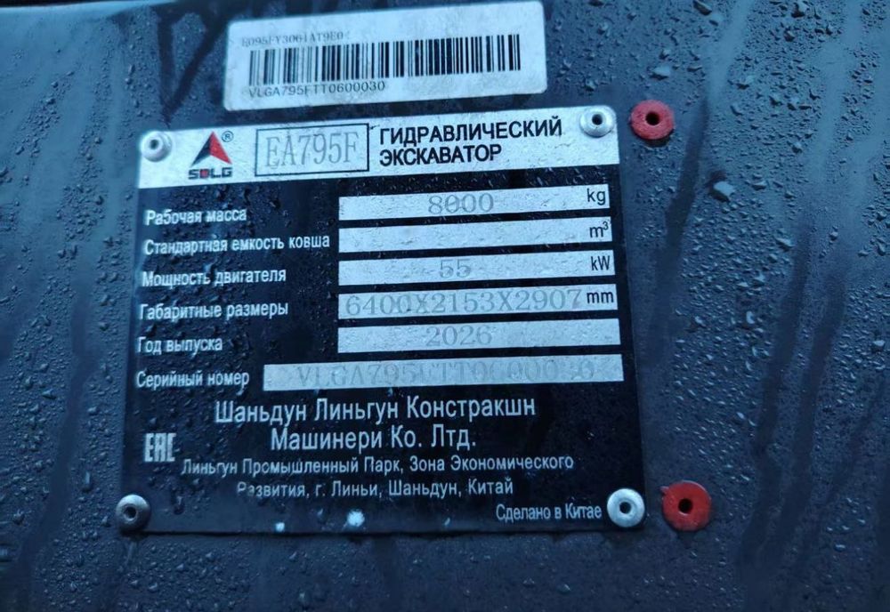 Мини экскаватор -EA795F ( Volvo)