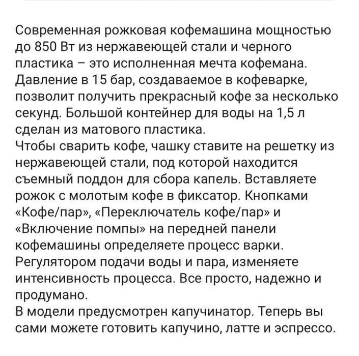 Кофемашина бренда Maunfeld