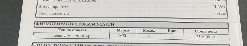 MSI GeForce rtx 3060  10 generaciq