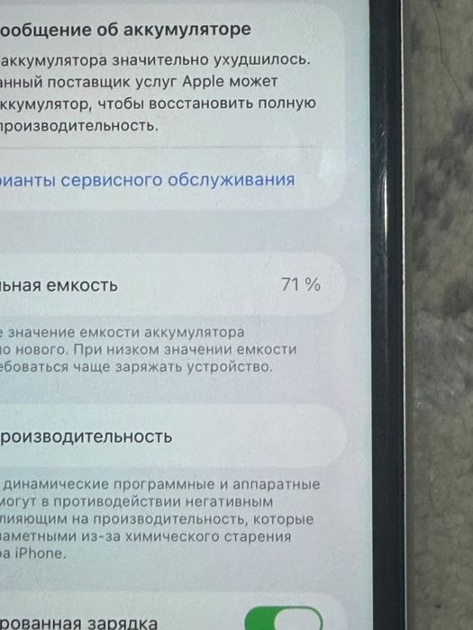 айфон11 гб128 аккб 71