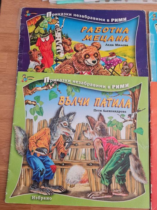 Колекция 6 бр. книжки в рими