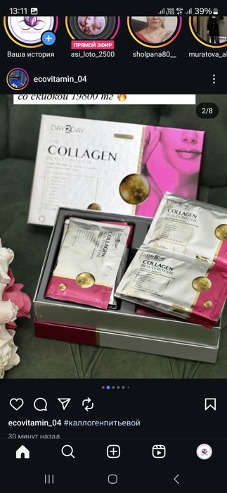 Турциялық колаген