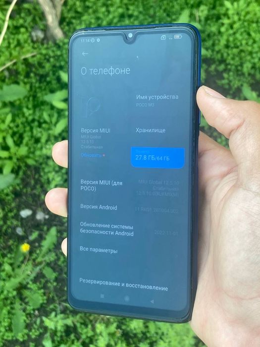 Поко м3 сатылады