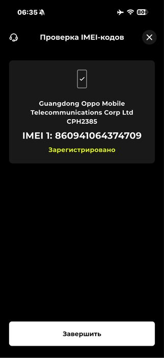 #продаеться oppo A57’s
