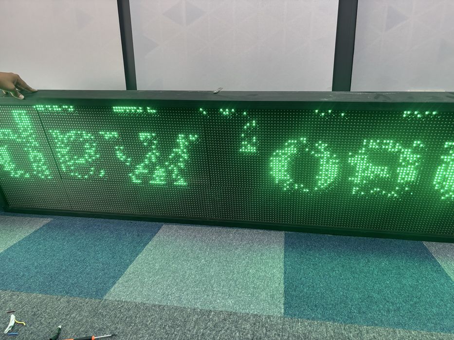 Бегушая строка торг