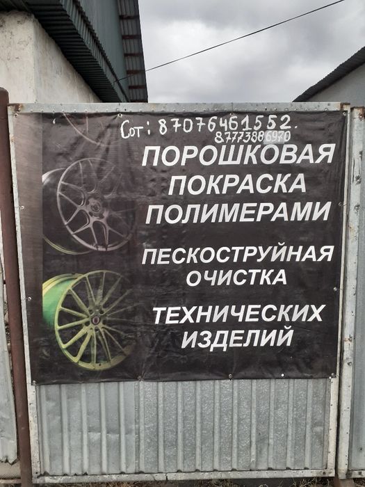 порошковая покраска дисков