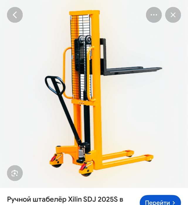 Рохля штабелер сатылады