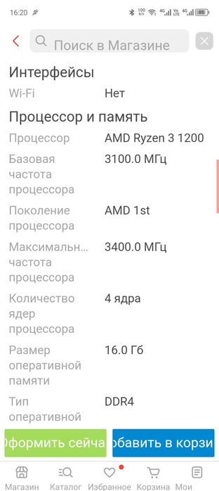 Продам компьютер