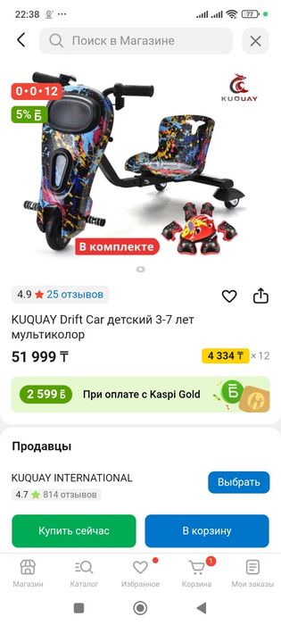 Трицикл KUQUAY Drift Car детский  мультиколор