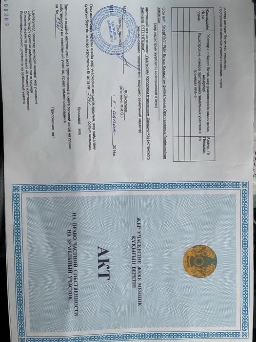 ГАРАЖ улица урдинская ГК Факел