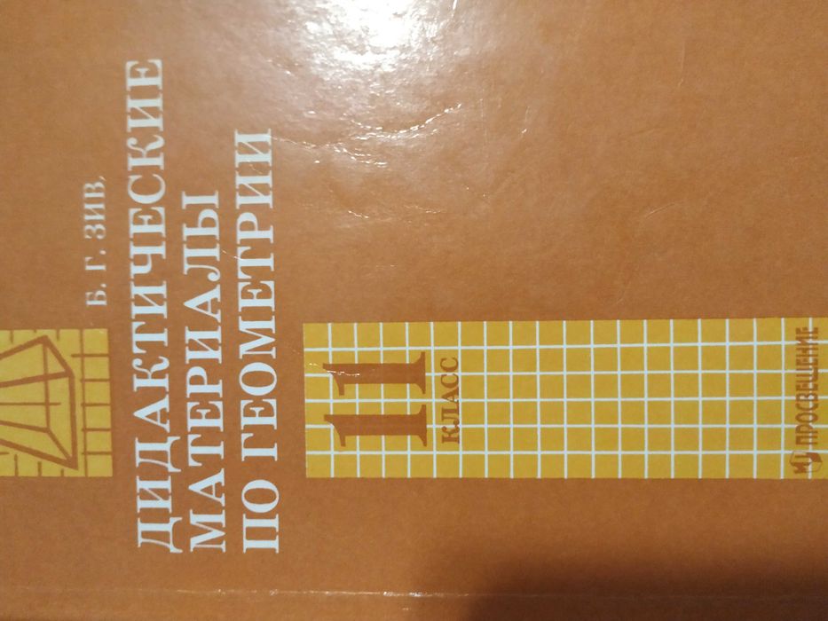 Сборник задач по математике поступающих в вузы, учебники, решебники