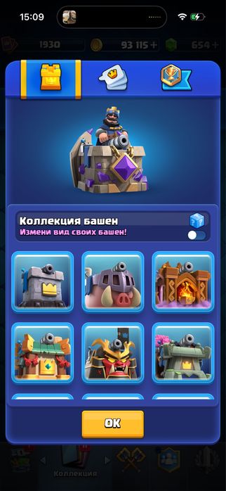Продам аккаунт clash royale