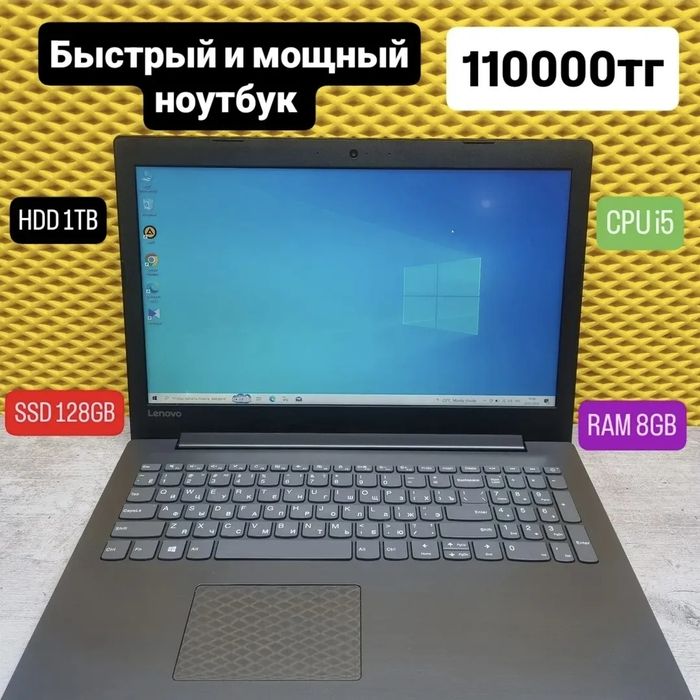 Мощный ноутбук Lenovo