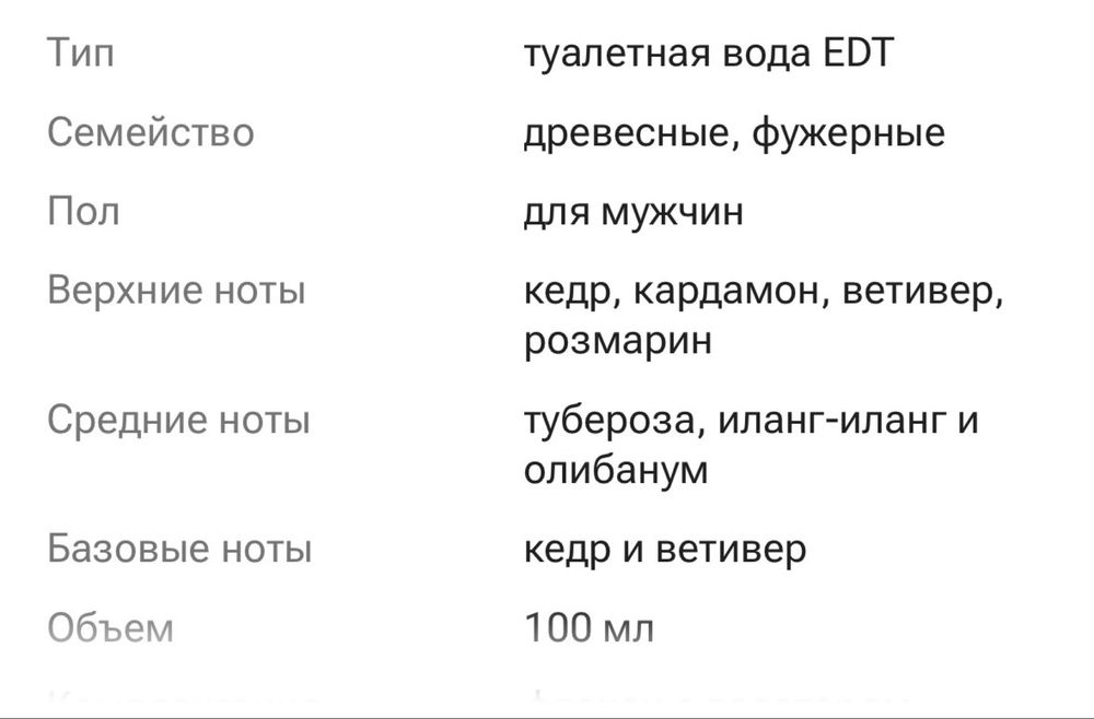 Продам духи бренда LACOSTE