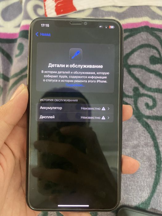 iPhone 11 Pro Max,256гб