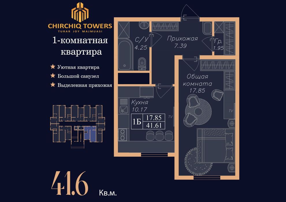 Новостройка Чирчикский р-н.  подключ/" CHIRCHIQ TOWERS "